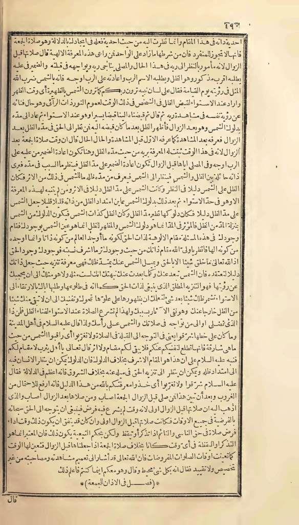 futmak.com - الصفحة 490 - من الجزء الأول من طبعة بولاق الأولى